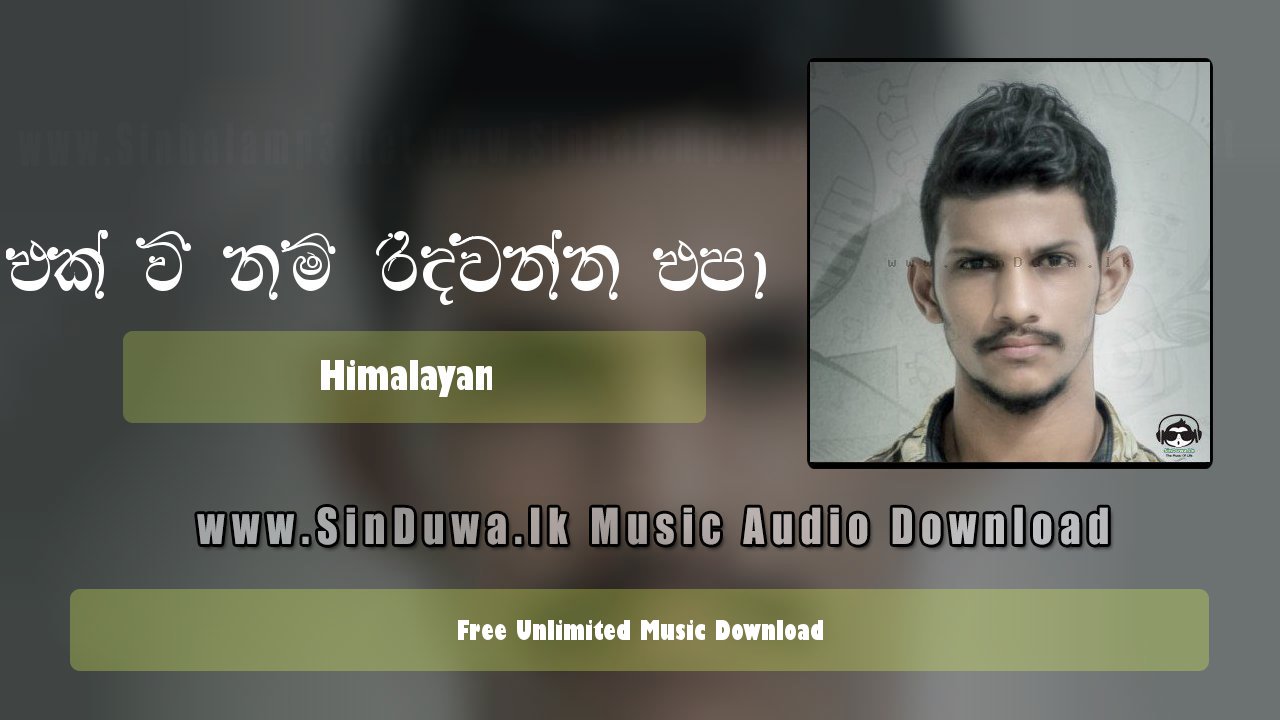 Ekwee Nam Ridawanna Epa (Cover)