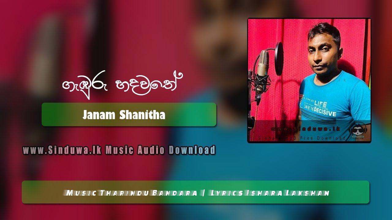Gaburu Hadawathe by Janam Shanitha song cover