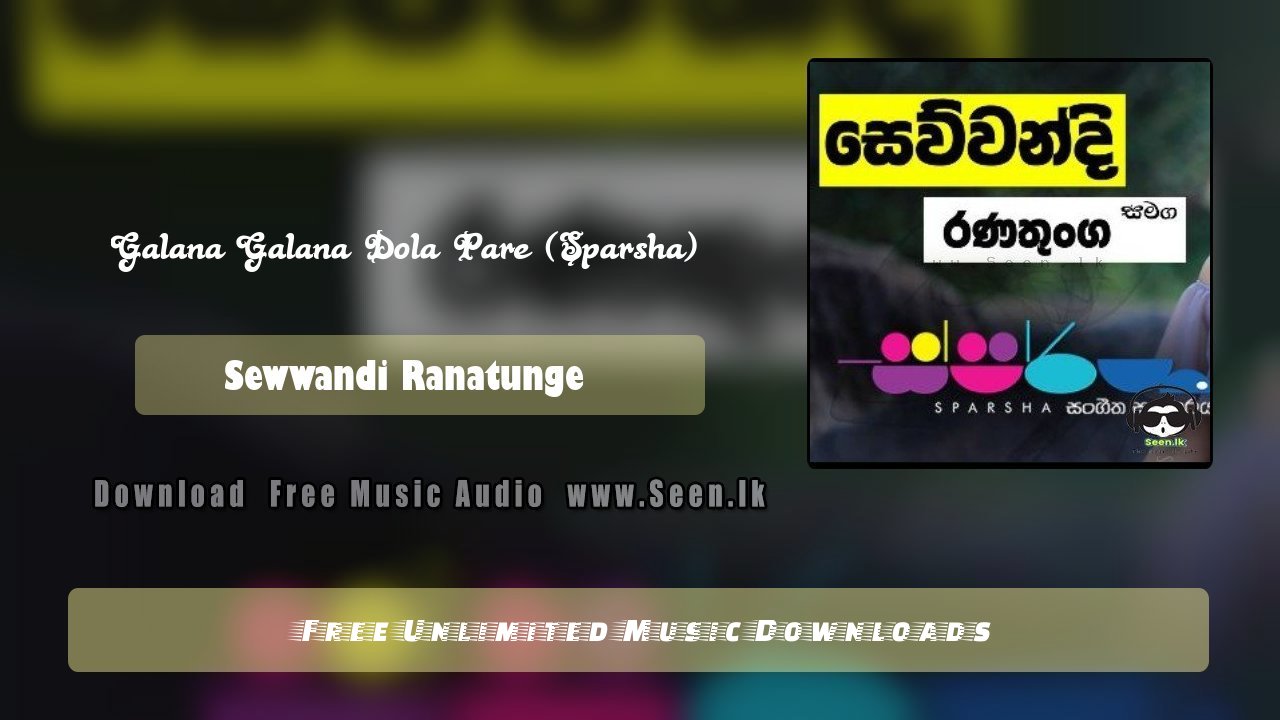 Galana Galana Dola Pare (Sparsha)