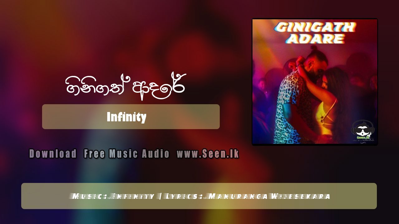 Ginigath Adare