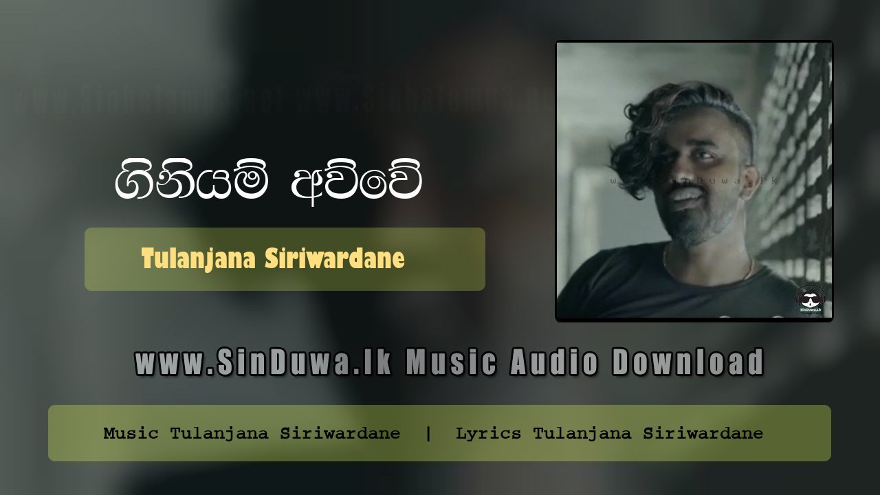 Giniyam Awwe by Tulanjana Siriwardane song cover