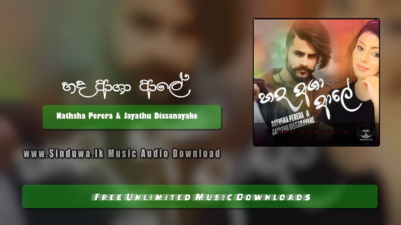 Hada Asha Ale by Nathsha Perera & Jayathu Dissanayake song cover