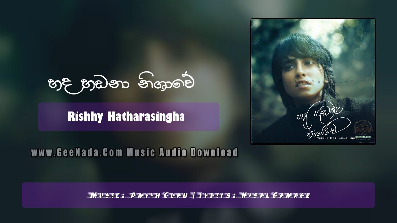 Hada Handana Nishawe