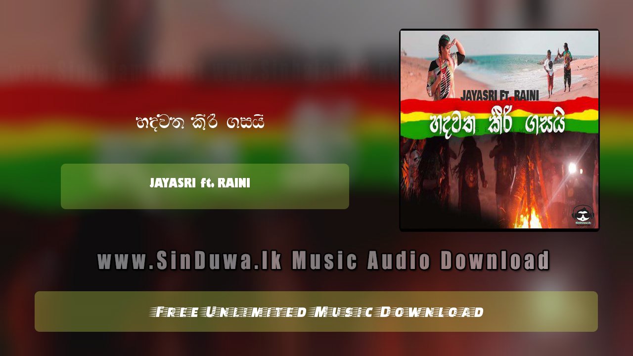 Hadawatha Keerigasai by Raini & Rohitha & Rohan (JAYASRI) song cover