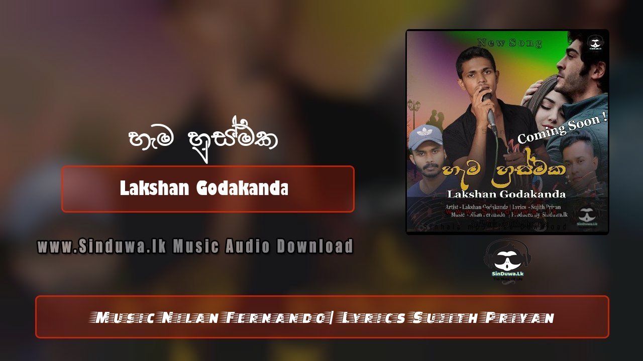 Hamuwana Hema Ahanwa