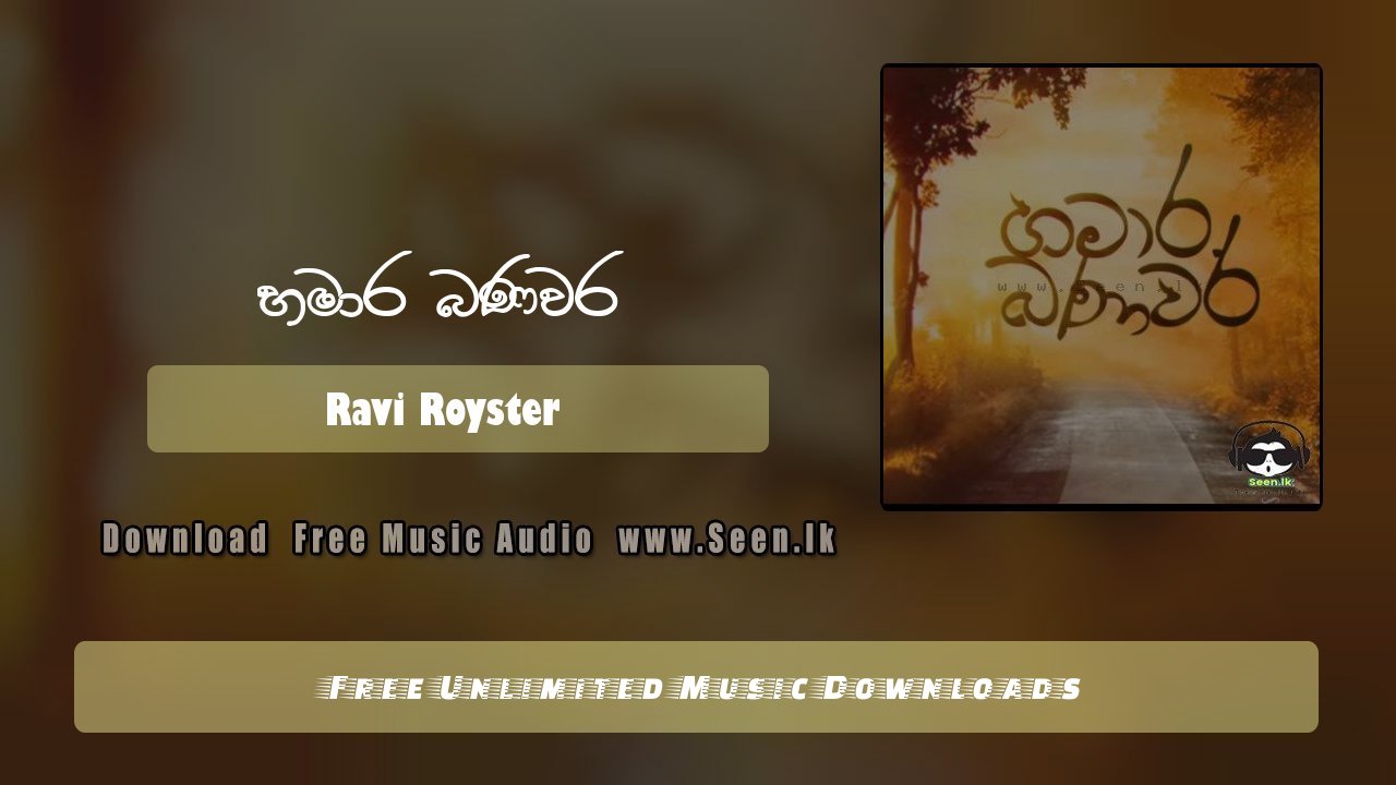 Hamara Banavara