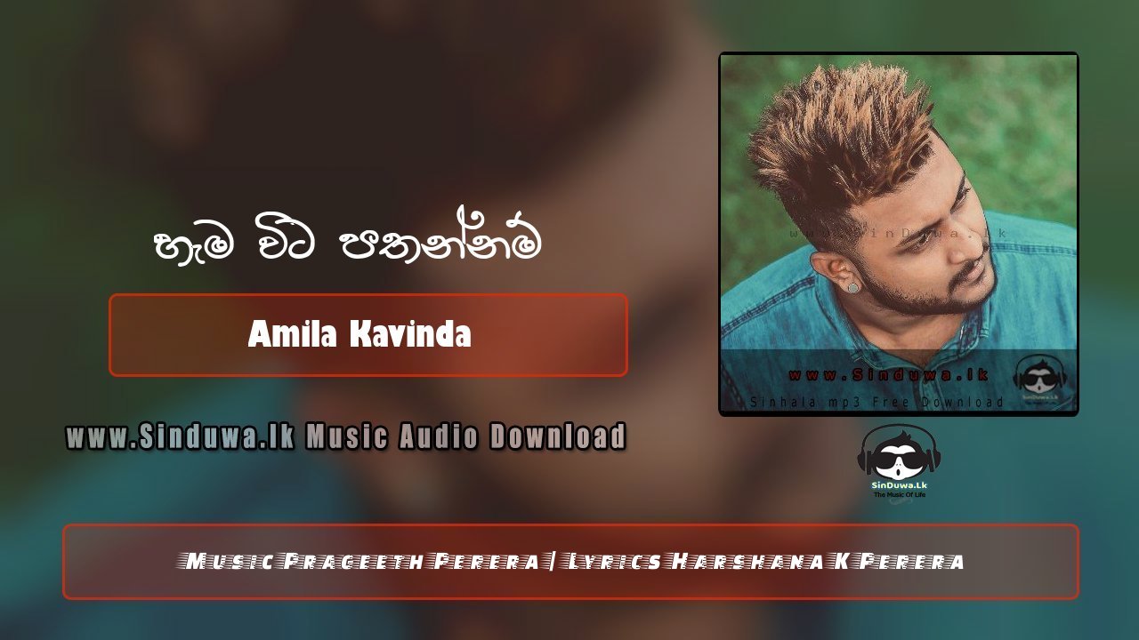 Hamawita Pathannam (Illuwoth Dennam)