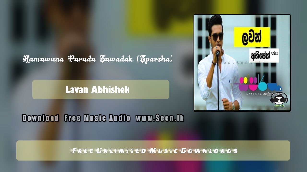 Hamuwuna Purudu Suwadak (Sparsha)