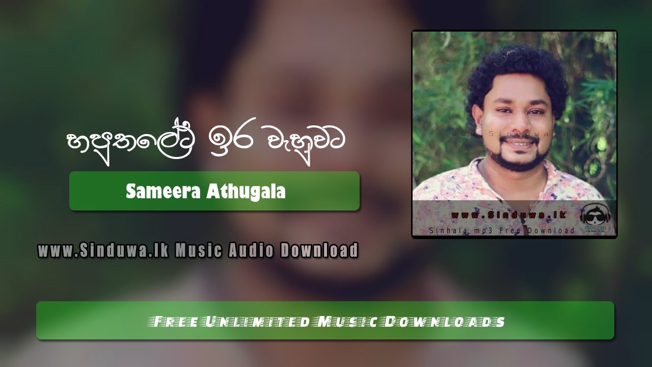 Haputhaleta Ira Wahuwata by Sameera Athugala song cover