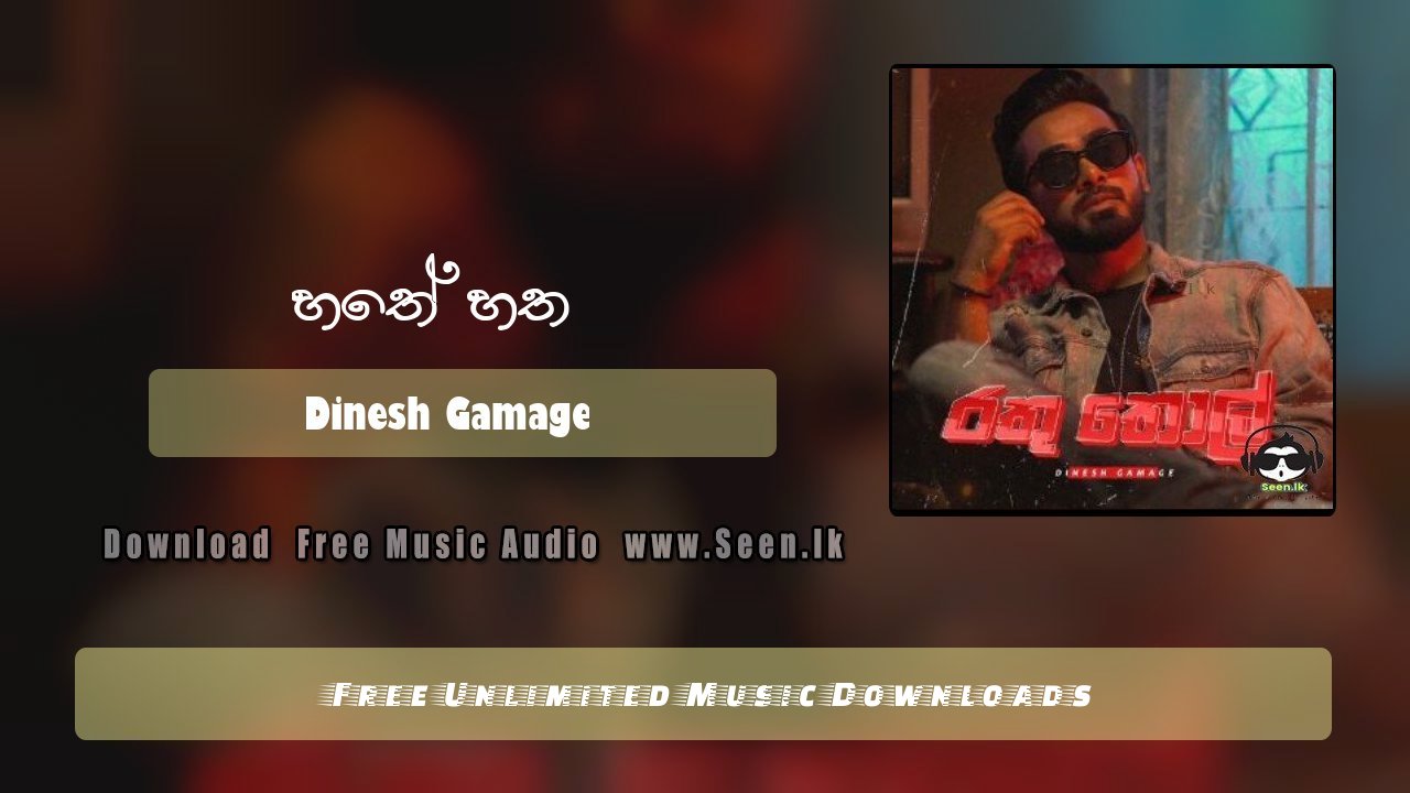 Hathey Hatha (Rathu Thol)