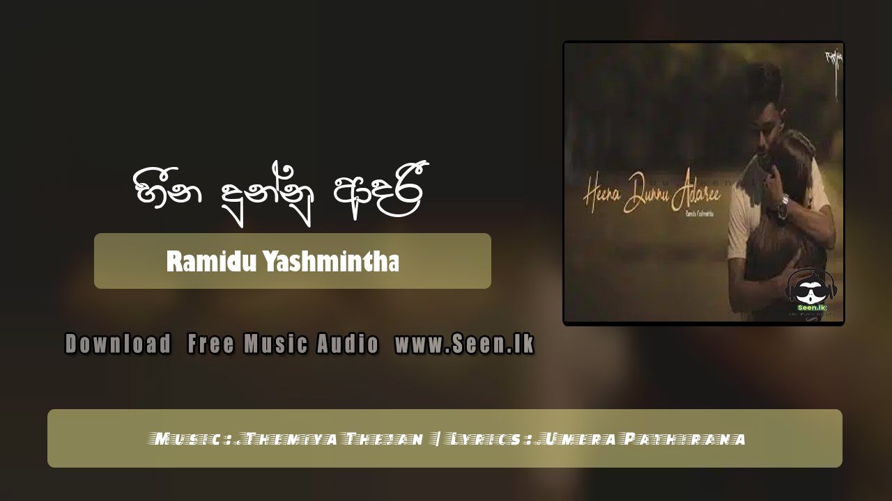Heena Dunnu Adaree