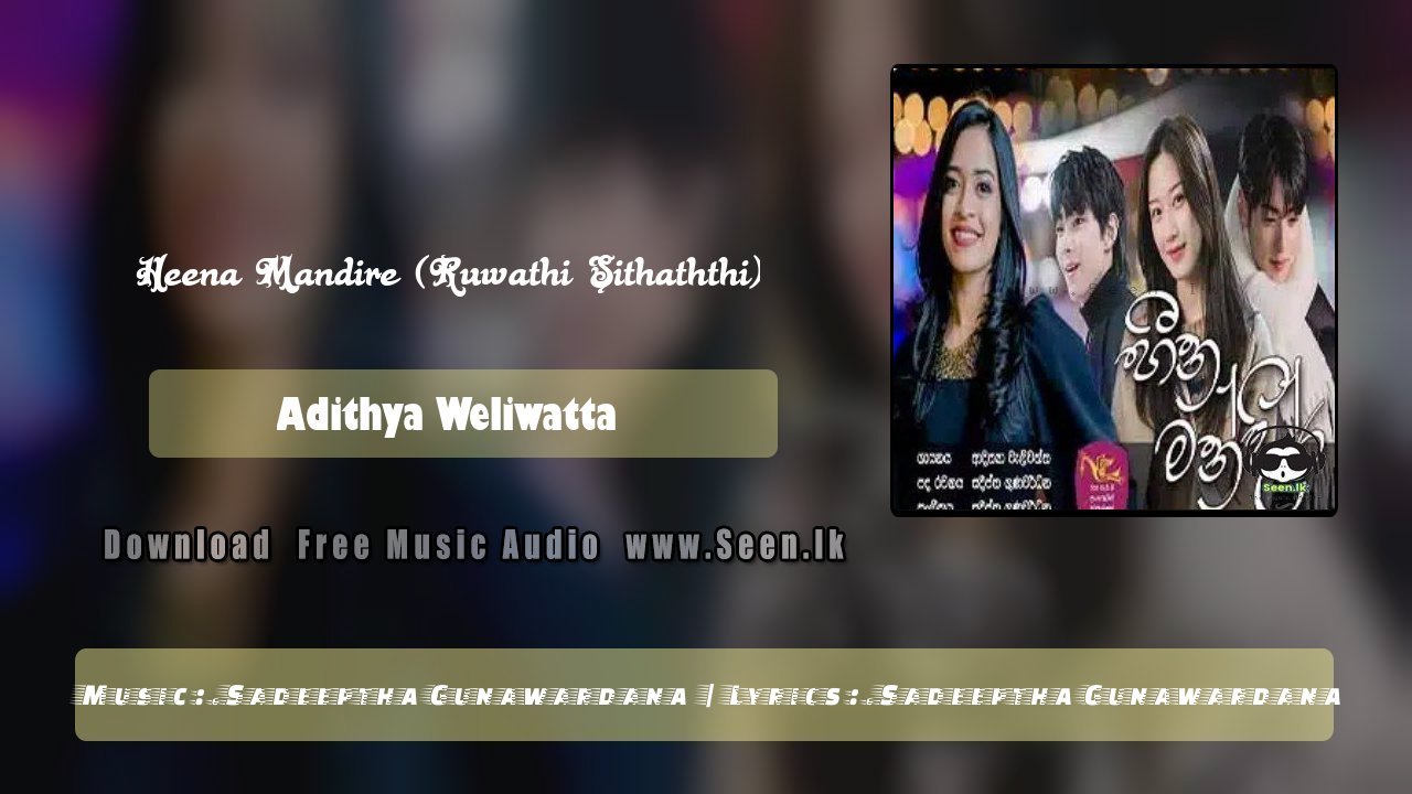 Heena Mandire (Ruwathi Sithaththi)