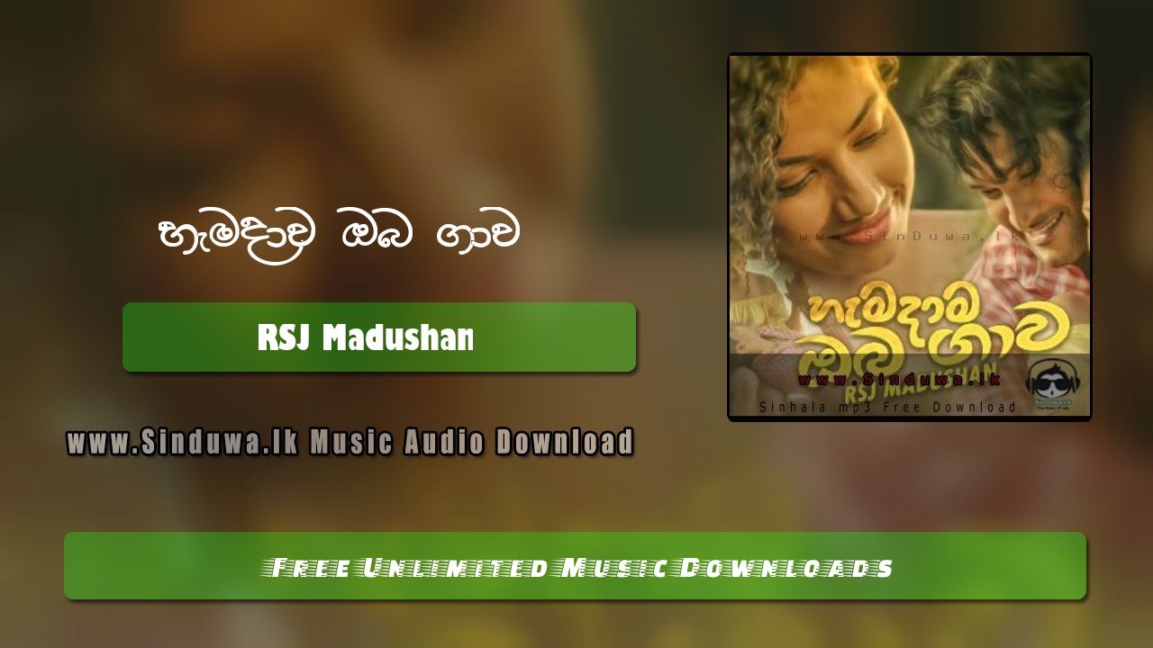 Hemadama Oba Gawa by RSJ Madushan song cover