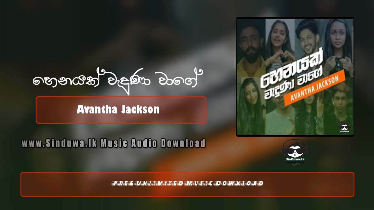 Henayak Waduna Wage by Avantha Jackson song cover
