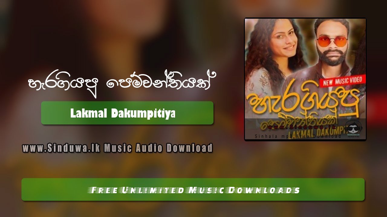 Heragiyapu Pemwathiyak by Lakmal Dakumpitiya song cover