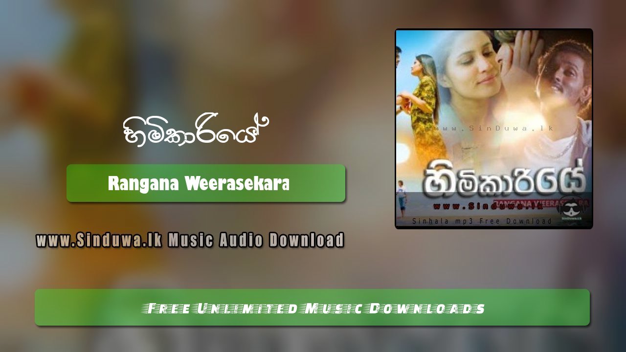 Himikariye by Rangana Weerasekara song cover
