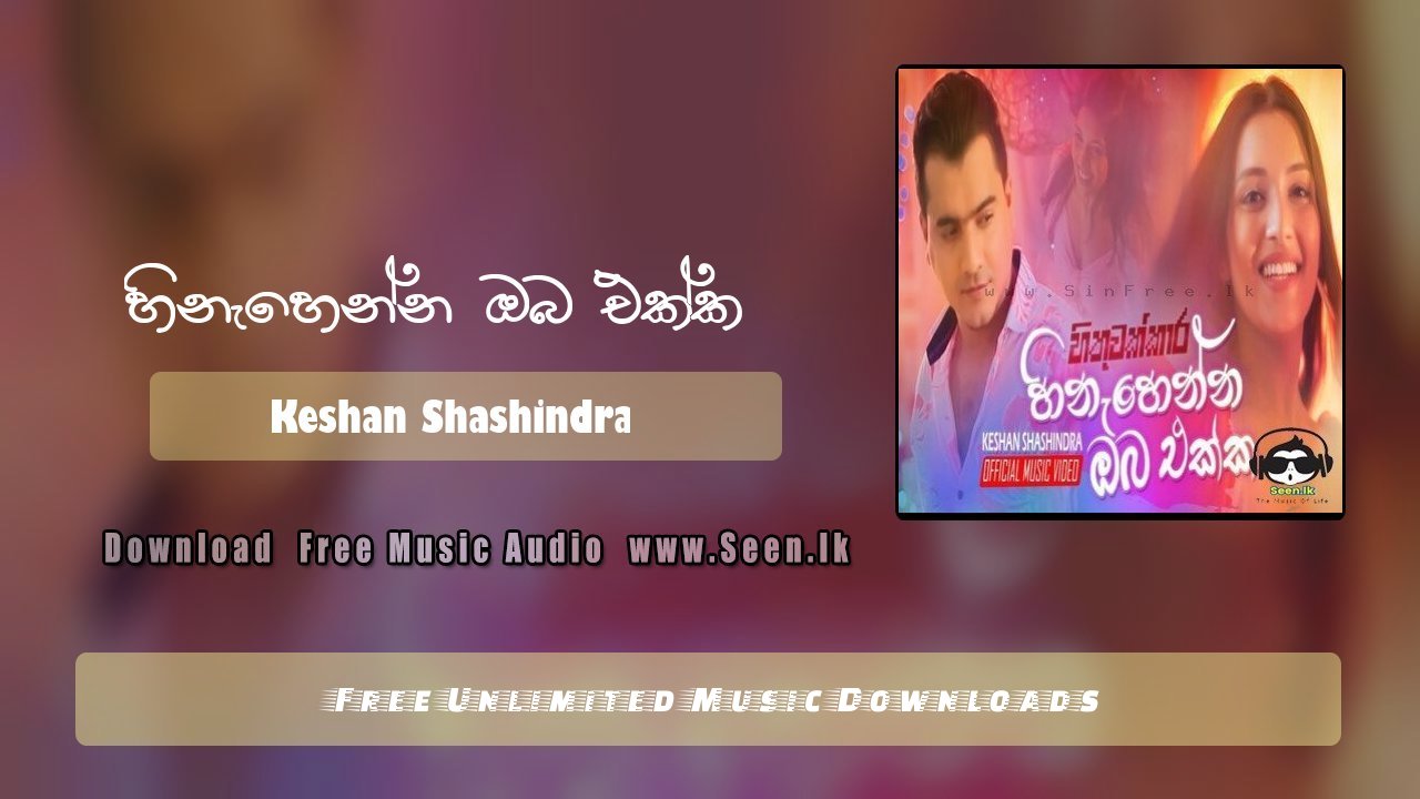 Hinahenna Oba Ekka