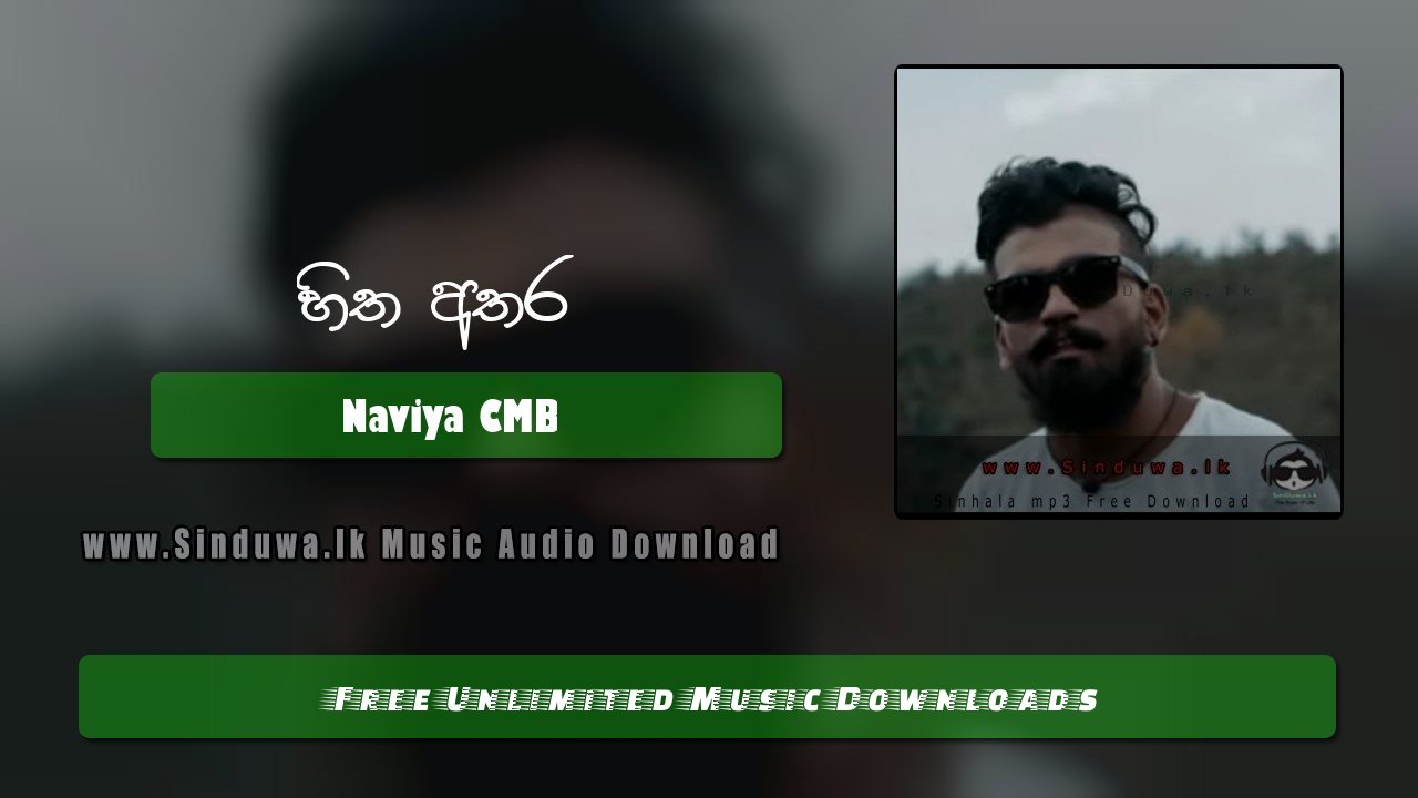 Hitha Athara by Naviya CMB song cover