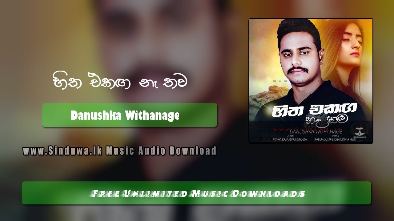 Hitha Ekaga Na Thawa by Danushka Withanage song cover
