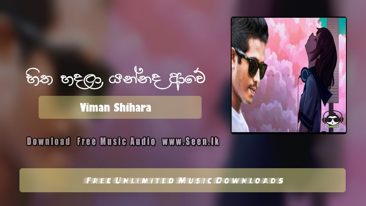 Hitha Hadala Yannada Awe