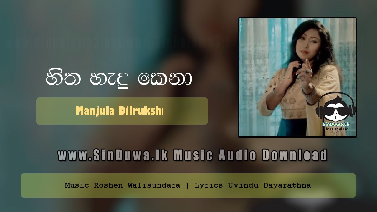Hitha Hadu Kena by Manjula Dilrukshi song cover