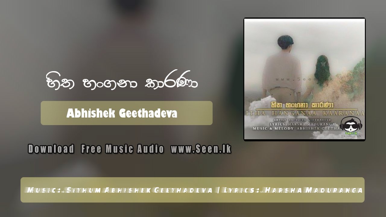 Hitha Hangana Karana
