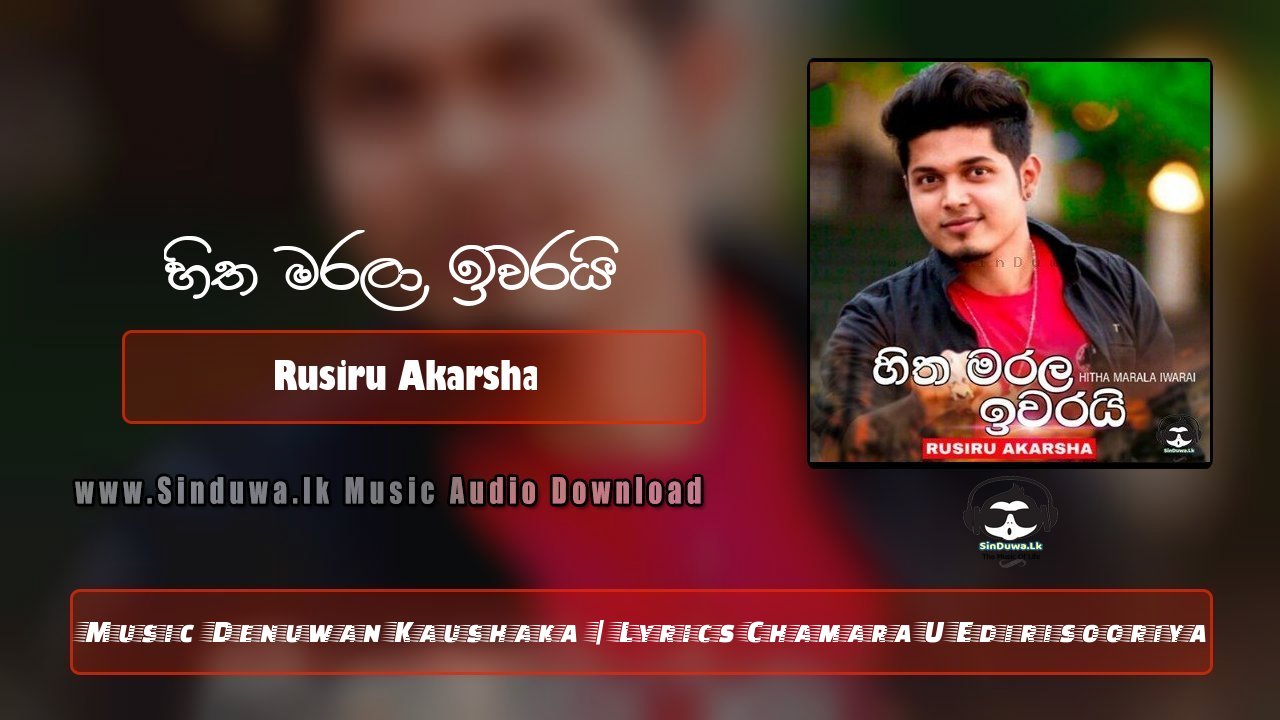 Hitha Marala Iwarai by Rusiru Akarsha song cover