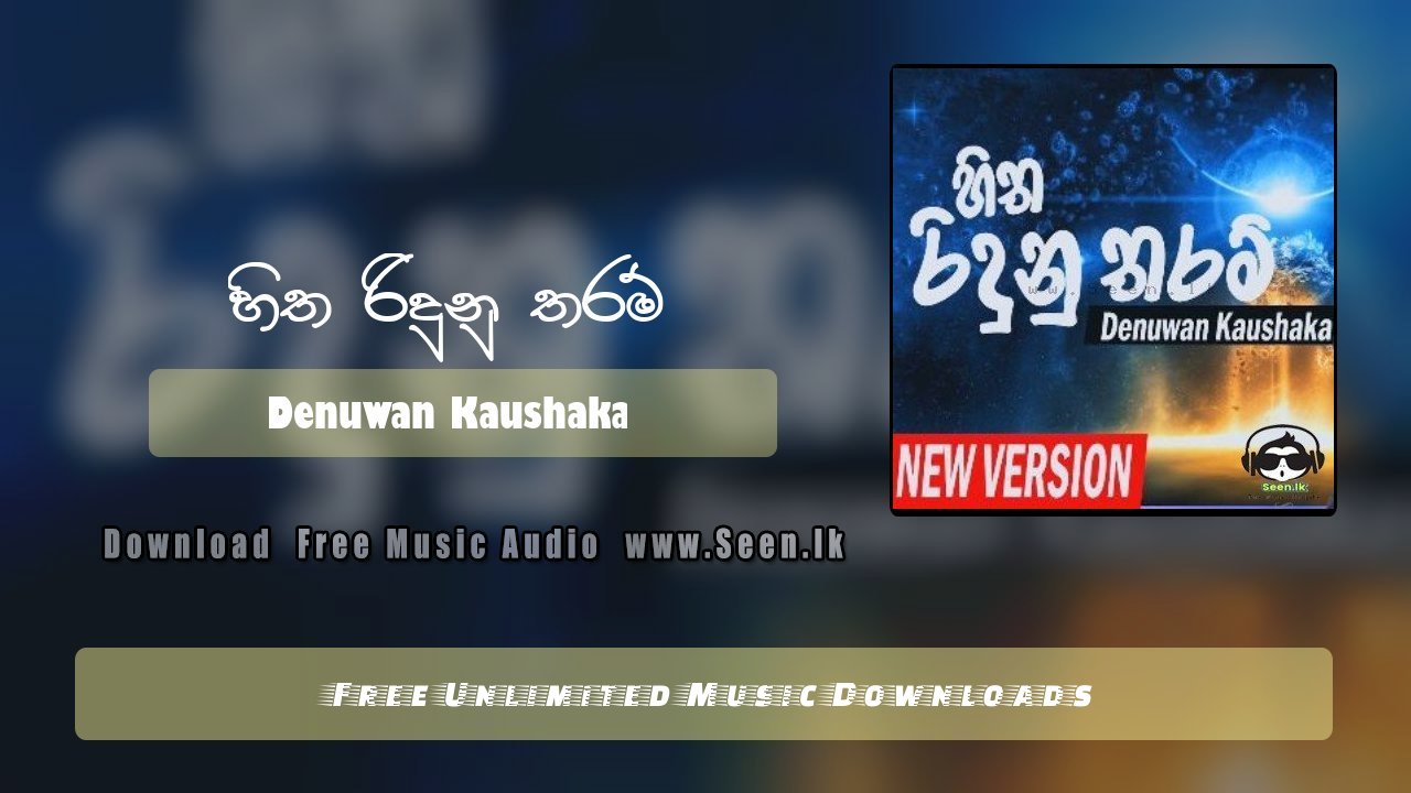 Hitha Riduna Tharam