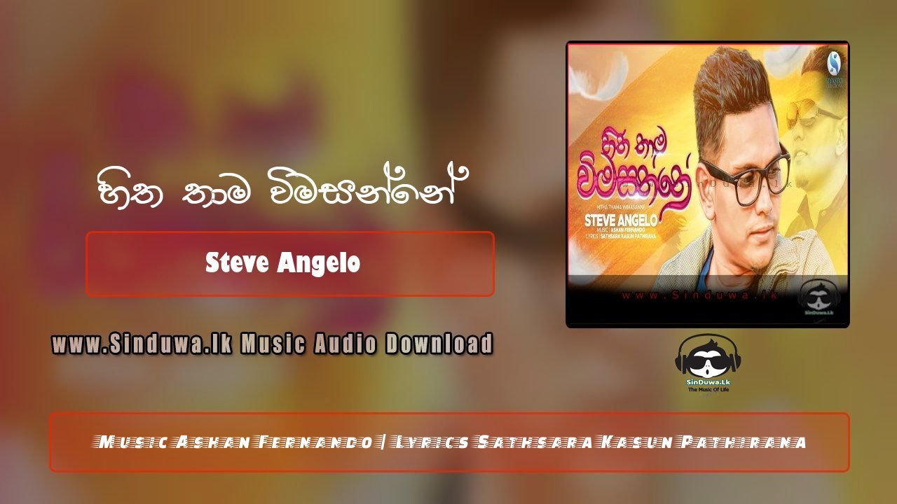 Hitha Thama Vimasanne by Steve Angelo song cover