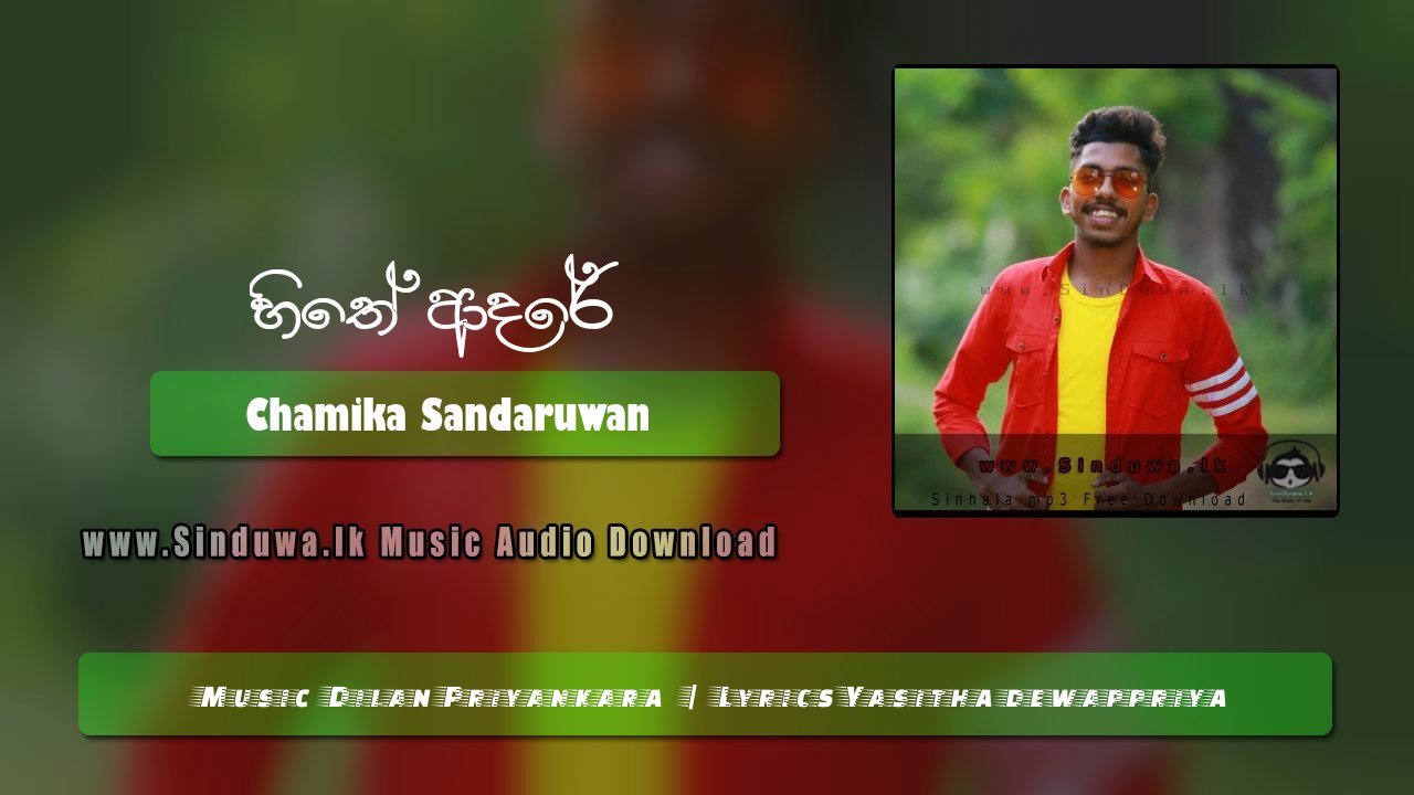 Hithe Adare (Maw Piyane) by Chamika Sandaruwan song cover