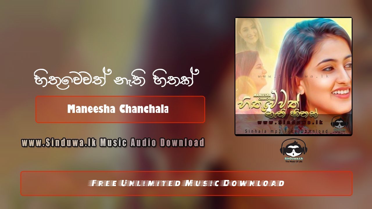 Hithuwewath Nathi Hithak by Maneesha Chanchala song cover