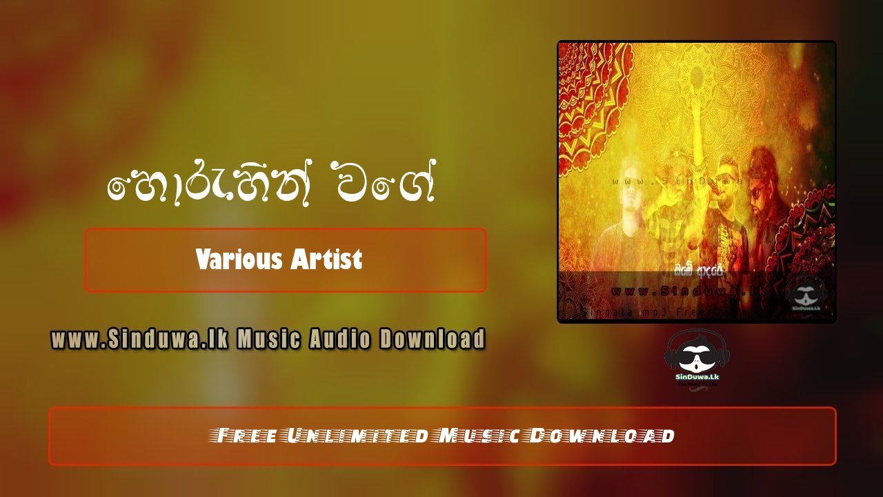 Horahin Wage by Various Artist song cover