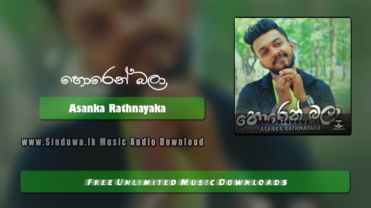 Horen Bala (Thaleta Nalawena) by Asanka Rathnayaka song cover
