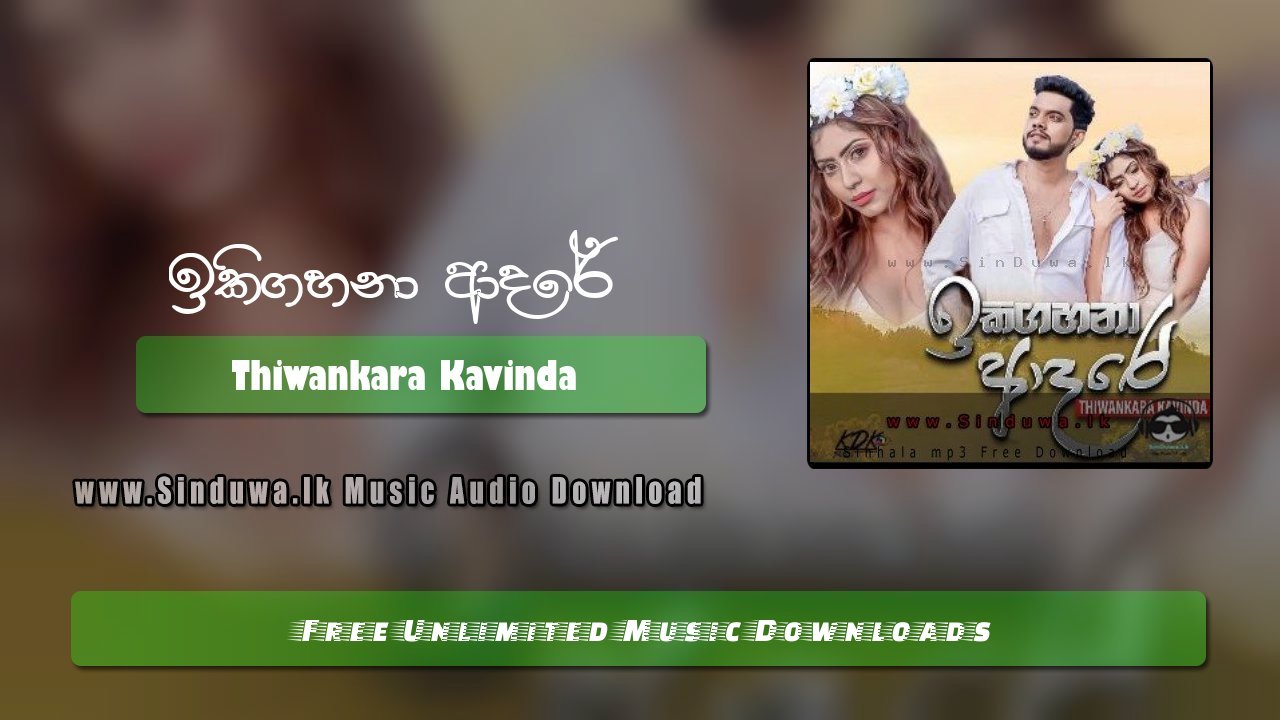 Ikigahana Adare by Thiwankara Kavinda song cover