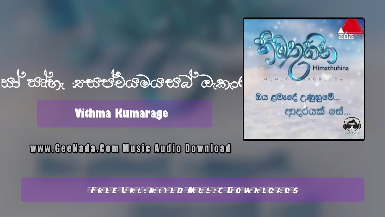 Irida Raye (Himathuhina Teledrama)