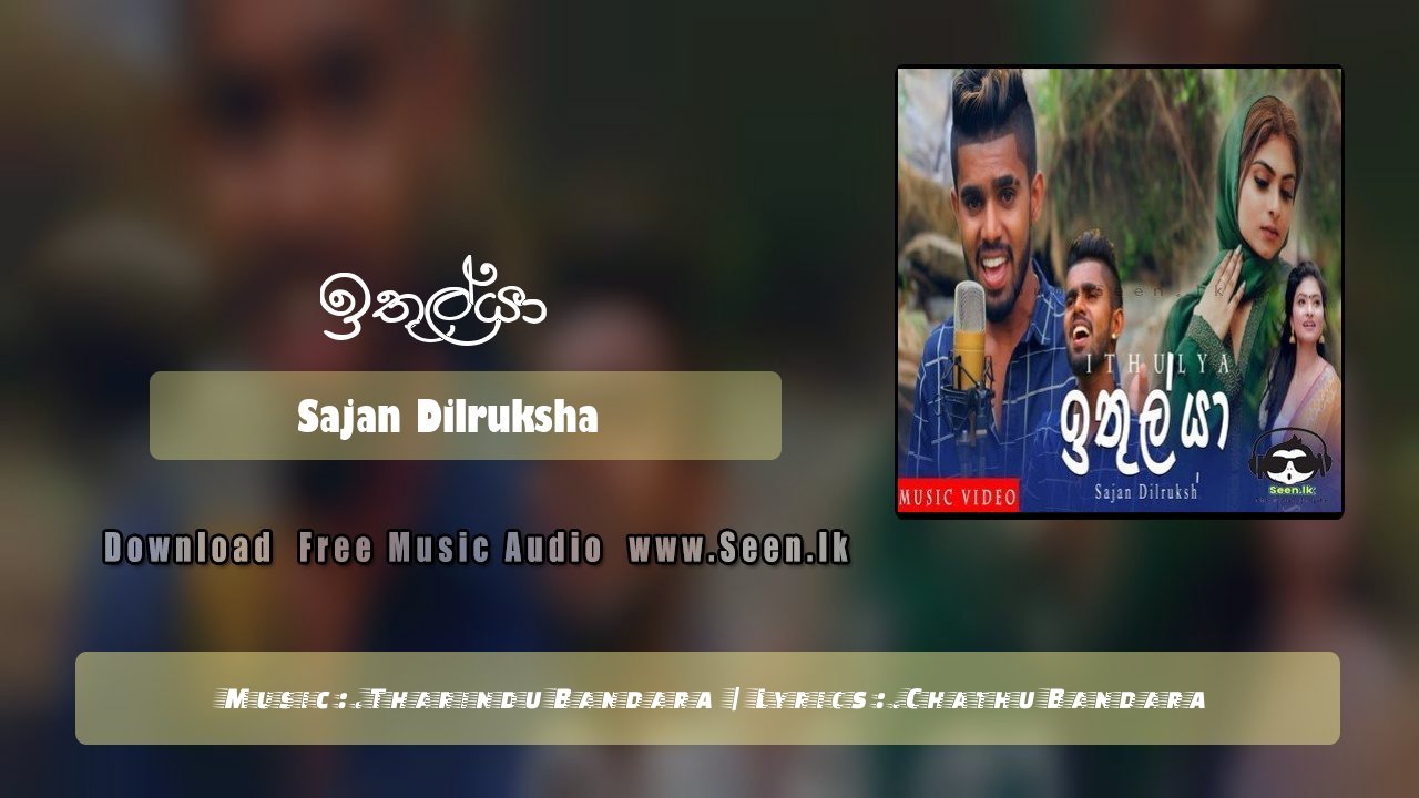 Ithulya
