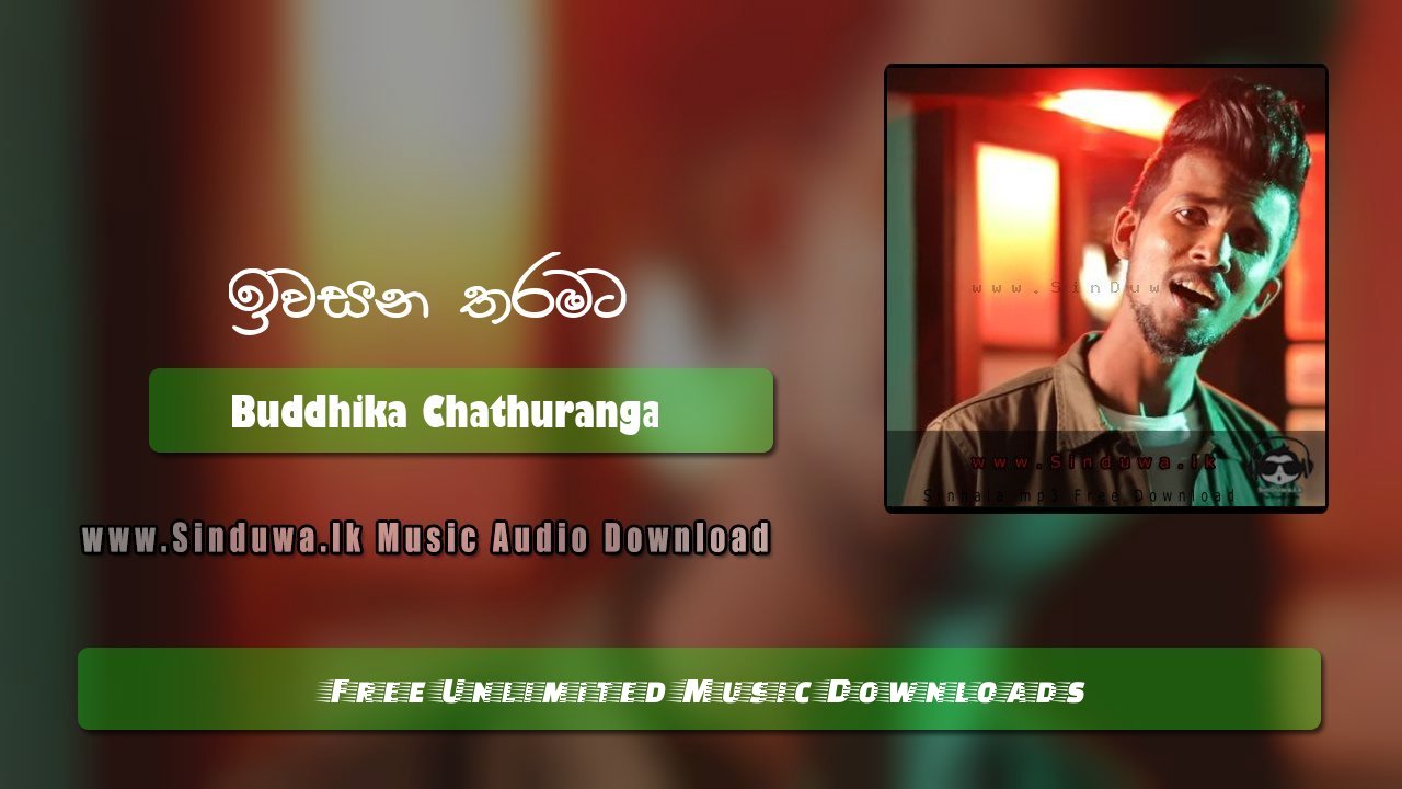 Iwasana Tharamata by Buddhika Chathuranga song cover