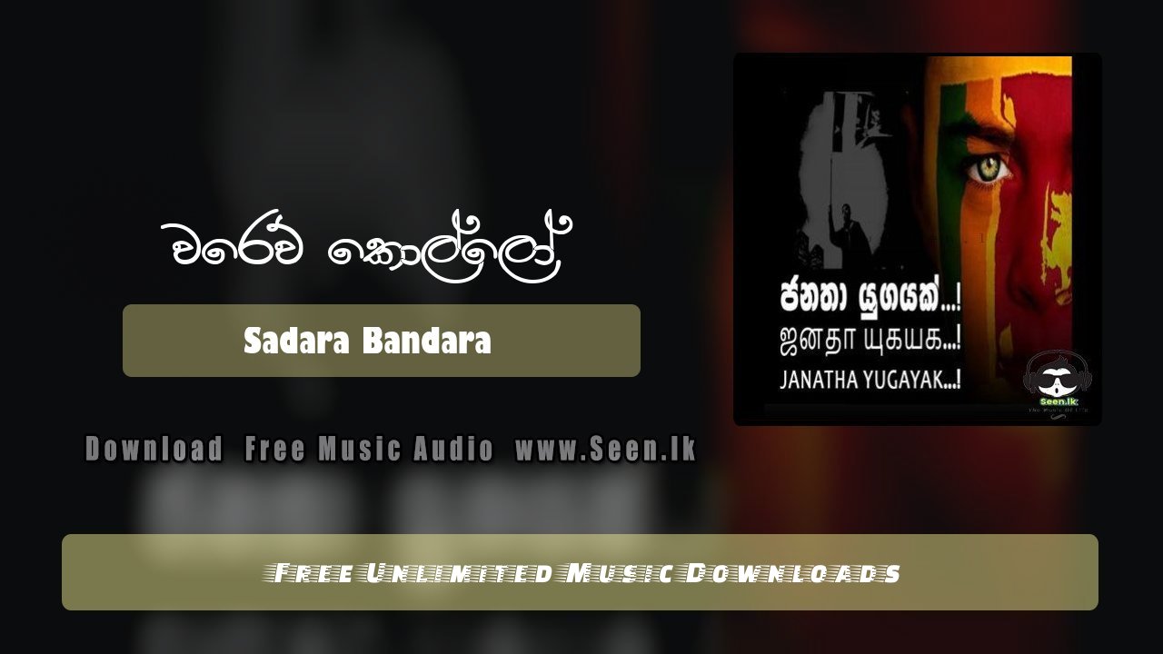 Janatha Yugayak (Warew Kollo)