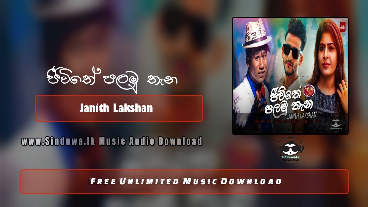 Jeewithe Palamu Thana (Dream Star) by Janith Lakshan song cover