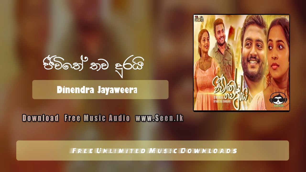 Jeewithe Thawa Durai (Shakthi Teledrama)