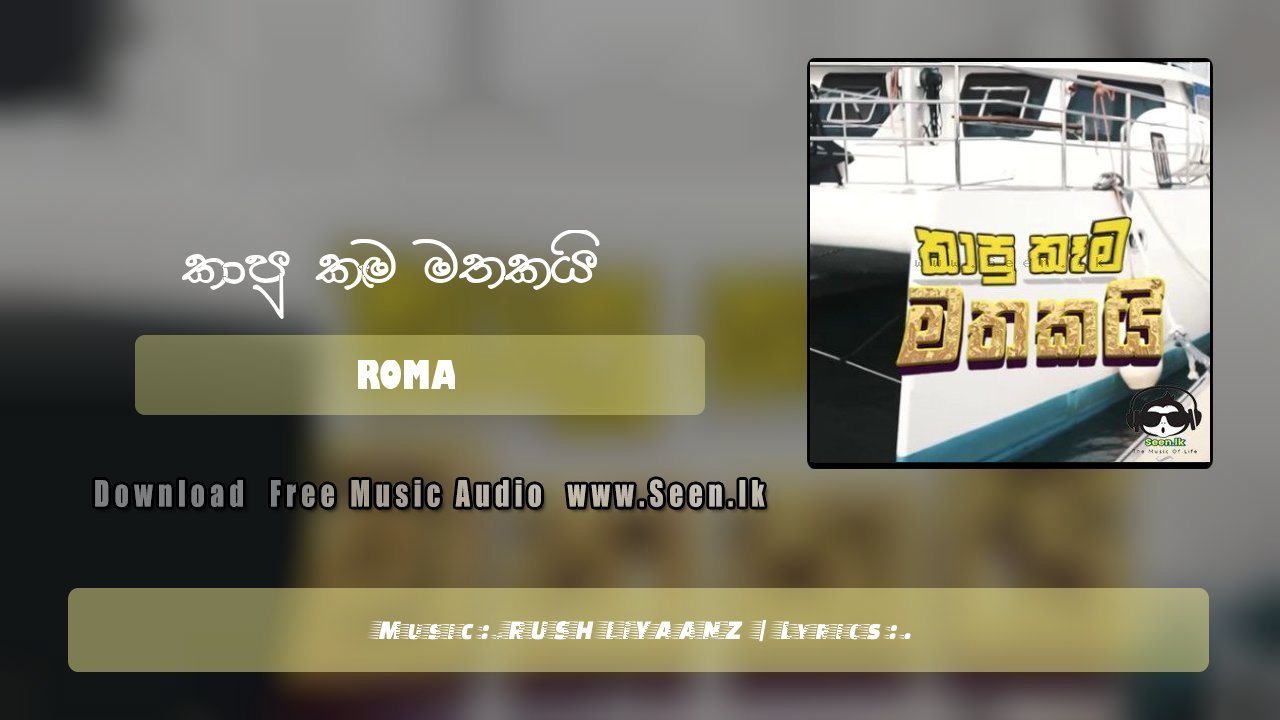 Kaapu Kaama Mathakai