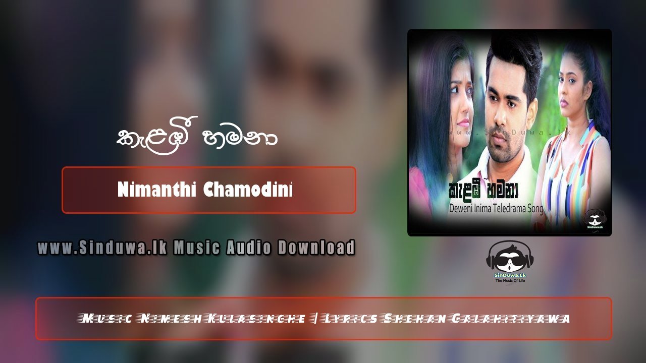 Kalambee Hamana (Deweni Inima Teledrama Song)