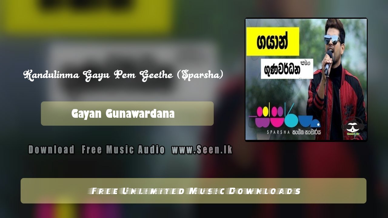 Kandulinma Gayu Pem Geethe (Sparsha)