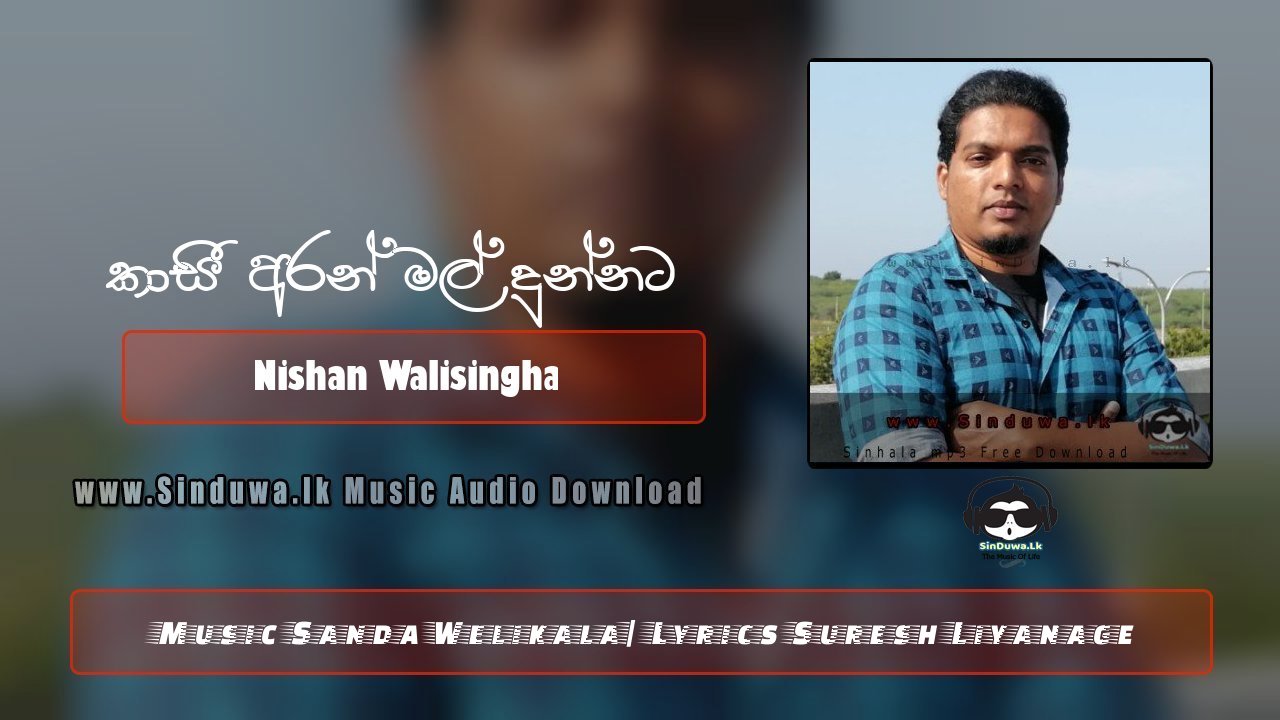 Kasi Aran Mal Dunnata by Nishan Walisingha song cover
