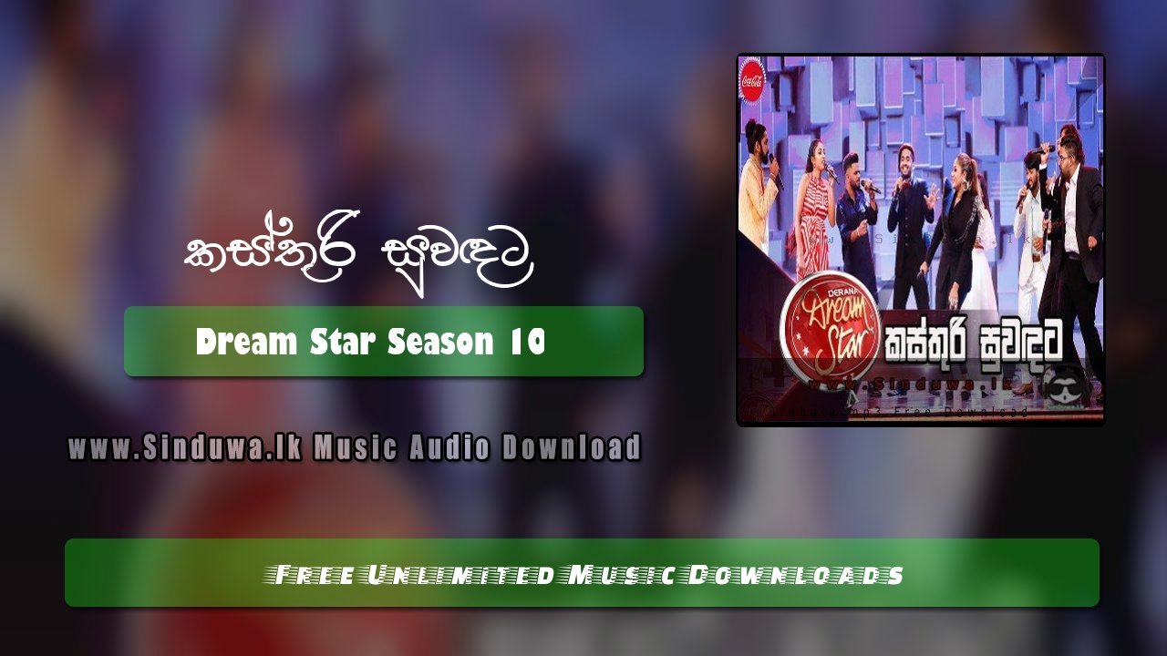 Kasthuri Suwadata by Dream Star Season 10 song cover