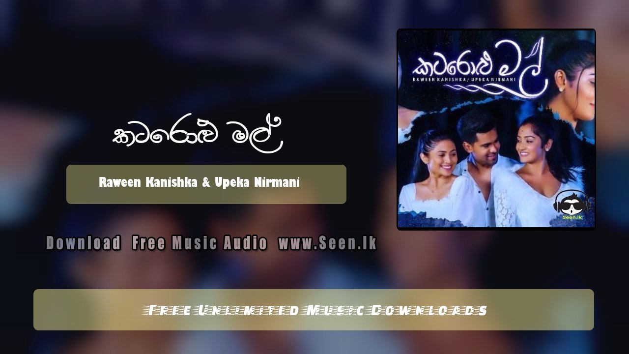 Katarolu Mal (Diyani Teledrama)