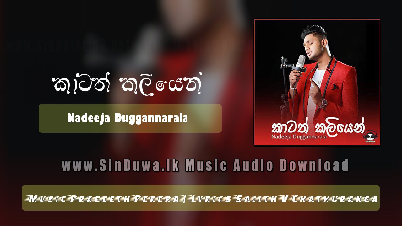 Katath Kaliyen by Nadeeja Duggannarala song cover