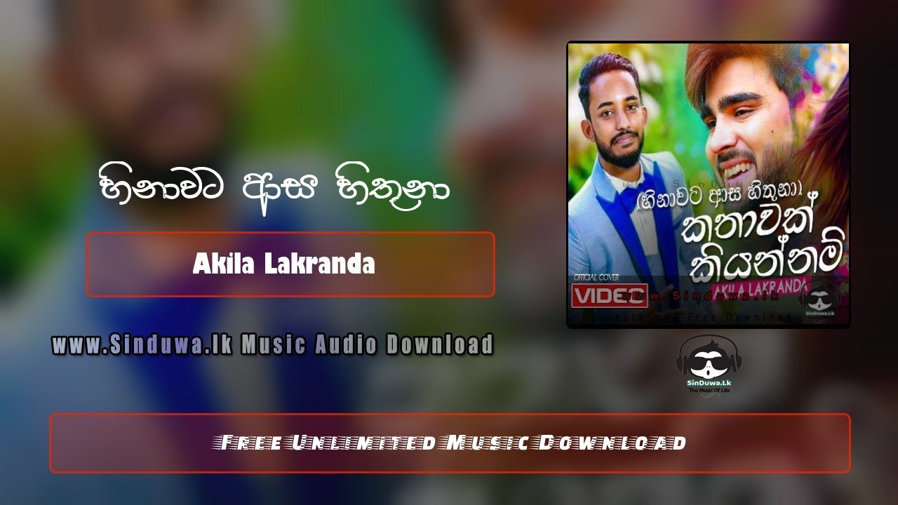 Kathawak Kiyannam (Hinawata Asa Hithuna) by Akila Lakranda song cover