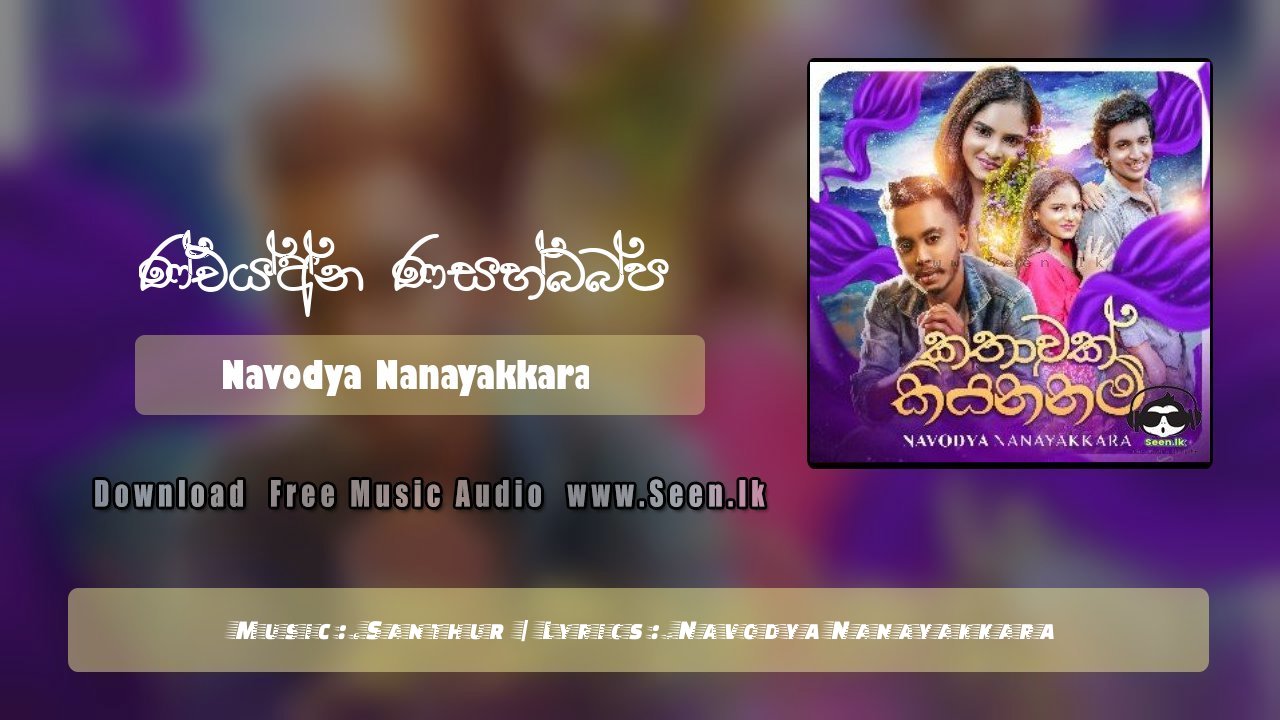 Kathawak Kiyannam