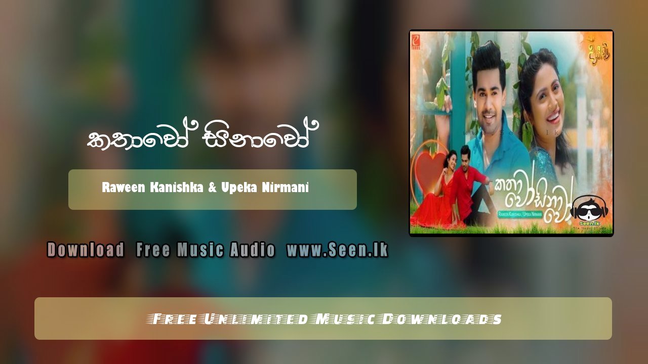 Kathawo Sinawo (Diyani Teledrama)